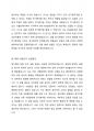 Milgram의 복종연구에 관한 실험과정 및 결과를 설명하고, 실험결과에 미친 영향을 서술한 후 연구의 윤리적 문제를 논의하시오. 2페이지