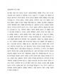 Milgram의 복종연구에 관한 실험과정 및 결과를 설명하고, 실험결과에 미친 영향을 서술한 후 연구의 윤리적 문제를 논의하시오. 3페이지