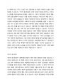 사회문제의 두 가지 접근방법의 유형을 분류하고 각 유형에 해당되는 문제를 서술하시오 2페이지