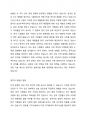 정치적 위험과 글로벌 가치사슬의 관계를 사례 1개로 자세히 설명하시오 3페이지