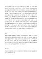 체벌 사용의 장점과 한계점, 주의점을 서술하고, 체벌 사용의 찬반에 대한 학습자 자신의 의견을 논하시오. 4페이지