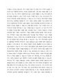 최근 투자 방법 중의 하나인 주식 투자에 대한 열풍이 불고 있습니다. 동학개미 운동이라고 일컬을 정도로 모든 사람들이 주식 투자에 열중하고 있는데, 주식투자에 참여를 해야 하는 것인지, 아니면 주식투자를 안하는 것이 좋은 지에 대하여 본인 의견을 제시해 보세요. 2페이지