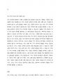 최근 투자 방법 중의 하나인 주식 투자에 대한 열풍이 불고 있습니다. 동학개미 운동이라고 일컬을 정도로 모든 사람들이 주식 투자에 열중하고 있는데, 주식투자에 참여를 해야 하는 것인지, 아니면 주식투자를 안하는 것이 좋은 지에 대하여 본인 의견을 제시해 보세요. 4페이지