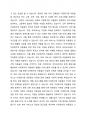 다문화가정 아동에 대한 복지 지원서비스와 복지의 개선방향이 어떻게 이루어지고 있는지를 정리하고 이에 대한 본인의 생각을 논하시오. 3페이지