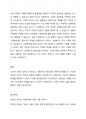 다음 명제에 대해서 찬반 토론을 해보세요. 가난한 사람이 없다면 사회복지는 필요하지 않다. 4페이지