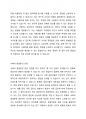 양적 방법론 중에서 ‘서베이’의 개념과 정의를 기술하시고 추가적으로 서베이 방법론의 장점과 단점을 기술해 주시길 바랍니다. 3페이지