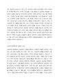 자신이 생각하는 성공적 노화란 무엇인지 정의하고 신체적, 심리적, 사회적 측면에서 성공적 노화를 위해서 어떠한 노력이 필요한지 쓰시오. 4페이지
