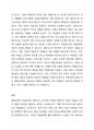 장애유아와 일반유아에게 통합교육이 미치는 영향을 고려할 때 특수교사와 일반교사 각각의 역할변화가 요구되고 있다. 두 교사의 입장에서 어떤 역할변화가 있어야 하는지 토론해보자. 4페이지
