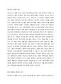 회계정보에 대해서 배웠습니다. 여러분은 전자공시시스템(dart.fss.or.kr)에 공시된 많은 기업의 재무제표를 믿는가 아니면 믿지 못하는가 둘 중 하나만(믿는다 믿지 못한다) 선택하여 자신의 의견과 참고문헌을 바탕으로 과제를 작성하시오. 4페이지