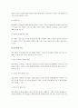 MZ 세대와 알파세대의 특성을 서술하시고 각 세대에게 맞는 자원봉사활동을 제시해 보시오. 3페이지