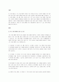 기초신체 장애의 의미와 유형에 대하여 기술하고 효과적인 중재방안에 대한 견해를 제시하시오. 2페이지