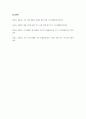 기초신체 장애의 의미와 유형에 대하여 기술하고 효과적인 중재방안에 대한 견해를 제시하시오. 5페이지