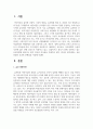 유보 통합의 효과와 문제점을 서술하세요 2페이지