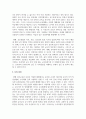 유보 통합의 효과와 문제점을 서술하세요 5페이지