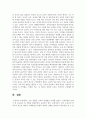 유보 통합의 효과와 문제점을 서술하세요 6페이지