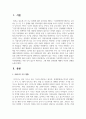 우리나라에서 가족정책 중에 1인 가족지원정책에는 어떤 것이 있는지 제시하고 그에 대한 보완점에 대해서 자신의 견해를 논하시오 2페이지