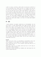우리나라에서 가족정책 중에 1인 가족지원정책에는 어떤 것이 있는지 제시하고 그에 대한 보완점에 대해서 자신의 견해를 논하시오 6페이지