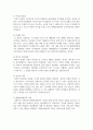 보웬의 다세대 가족치료에 대한 주요개념에 대한 설명과 이 이론에 본인의 사례를 적용하여 문제해결방안을 간략하게 작성 3페이지