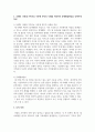 보웬의 다세대 가족치료에 대한 주요개념에 대한 설명과 이 이론에 본인의 사례를 적용하여 문제해결방안을 간략하게 작성 4페이지