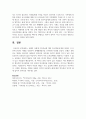 보웬의 다세대 가족치료에 대한 주요개념에 대한 설명과 이 이론에 본인의 사례를 적용하여 문제해결방안을 간략하게 작성 5페이지