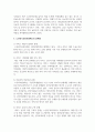 노인장기요양보험제도의 현황 및 문제점을 정리하고 그 중 더 강화되고 지원되어야 하는 부분에 대해 의견이나 생각을 정리 4페이지