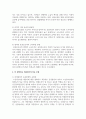 노인장기요양보험제도의 현황 및 문제점을 정리하고 그 중 더 강화되고 지원되어야 하는 부분에 대해 의견이나 생각을 정리 5페이지
