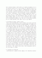 노인장기요양보험제도의 현황 및 문제점을 정리하고 그 중 더 강화되고 지원되어야 하는 부분에 대해 의견이나 생각을 정리 6페이지