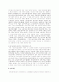 노인장기요양보험제도의 현황 및 문제점을 정리하고 그 중 더 강화되고 지원되어야 하는 부분에 대해 의견이나 생각을 정리 7페이지