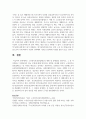 노인장기요양보험제도의 현황 및 문제점을 정리하고 그 중 더 강화되고 지원되어야 하는 부분에 대해 의견이나 생각을 정리 8페이지