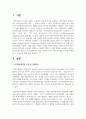 지역사회복지의 이념 가운데 자신이 가장 관심있는 이념을 선택하여 그 중요성에 대해 논하시오 2페이지