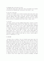 지역사회복지의 이념 가운데 자신이 가장 관심있는 이념을 선택하여 그 중요성에 대해 논하시오 4페이지