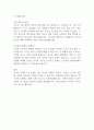 [레포트] 미국이 강대국이 될 수 있었던 이유  2페이지