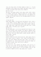 [레포트] 영업력 제고 전략과 노력 2페이지