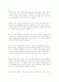 [레포트] 영업력 제고 전략과 노력 3페이지