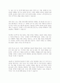 [레포트] 영업력 제고 전략과 노력 4페이지