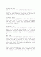 [레포트] 우크라이나-러시아 전쟁 이유 2페이지