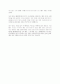 [레포트] 한류열풍 2페이지