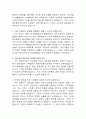 [면접] NH농협캐피탈  공개채용 인성면접 예상질문 2페이지