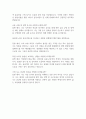 [면접] NH농협캐피탈 예상면접질문 및 모범답변 3페이지