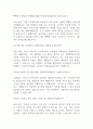[면접자료] 네이버 단골 면접질문과 모범답변 3페이지