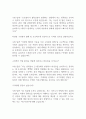[면접자료] 카카오에서 자주나오는 면접질문과 모범답변  4페이지