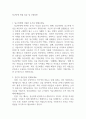 [면접준비] 당근마켓 면접 질문 및 모범답변 1페이지