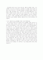 [면접준비] 당근마켓 면접 질문 및 모범답변 3페이지
