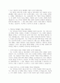 [면접준비] 삼성물산 신입사원 채용시 자주 나오는 면접질문과 답변 예시 2페이지