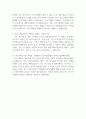 [면접준비] 삼성물산 신입사원 채용시 자주 나오는 면접질문과 답변 예시 3페이지