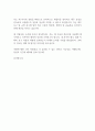 [이력서] 서울랜드 재무회계 채용 합격 자기소개서 2페이지