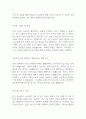 [자기소개서] 2023년 남양유업 상반기 정기공채 합격 자기소개서 2페이지