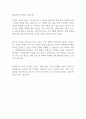 [자기소개서] 2023년 남양유업 상반기 정기공채 합격 자기소개서 3페이지