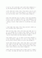 [자기소개서] 근로복지공단 신입사원 합격 자기소개서 2페이지