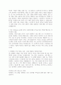 [자기소개서] 기업은행 신입행원 최종합격 입사지원서 2페이지